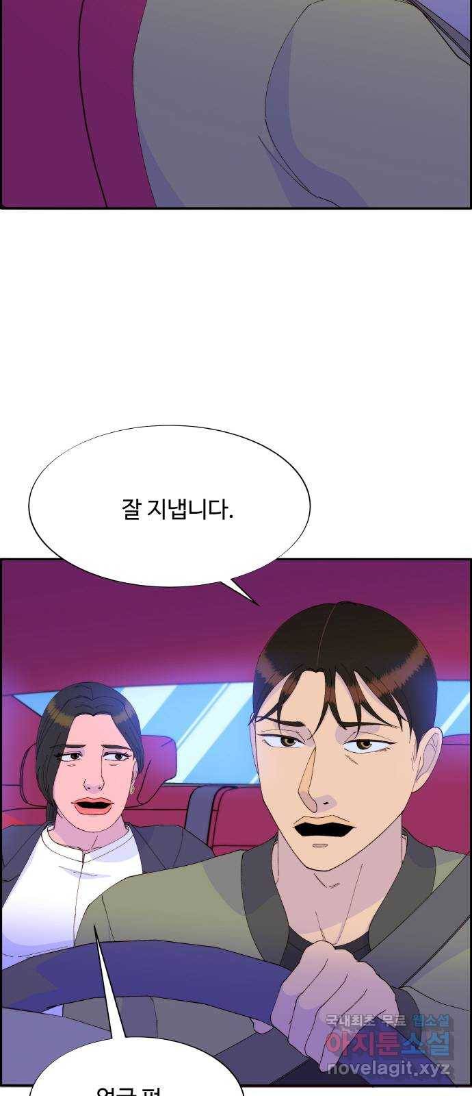 팔이피플 53화 - 돈이 필요해 27