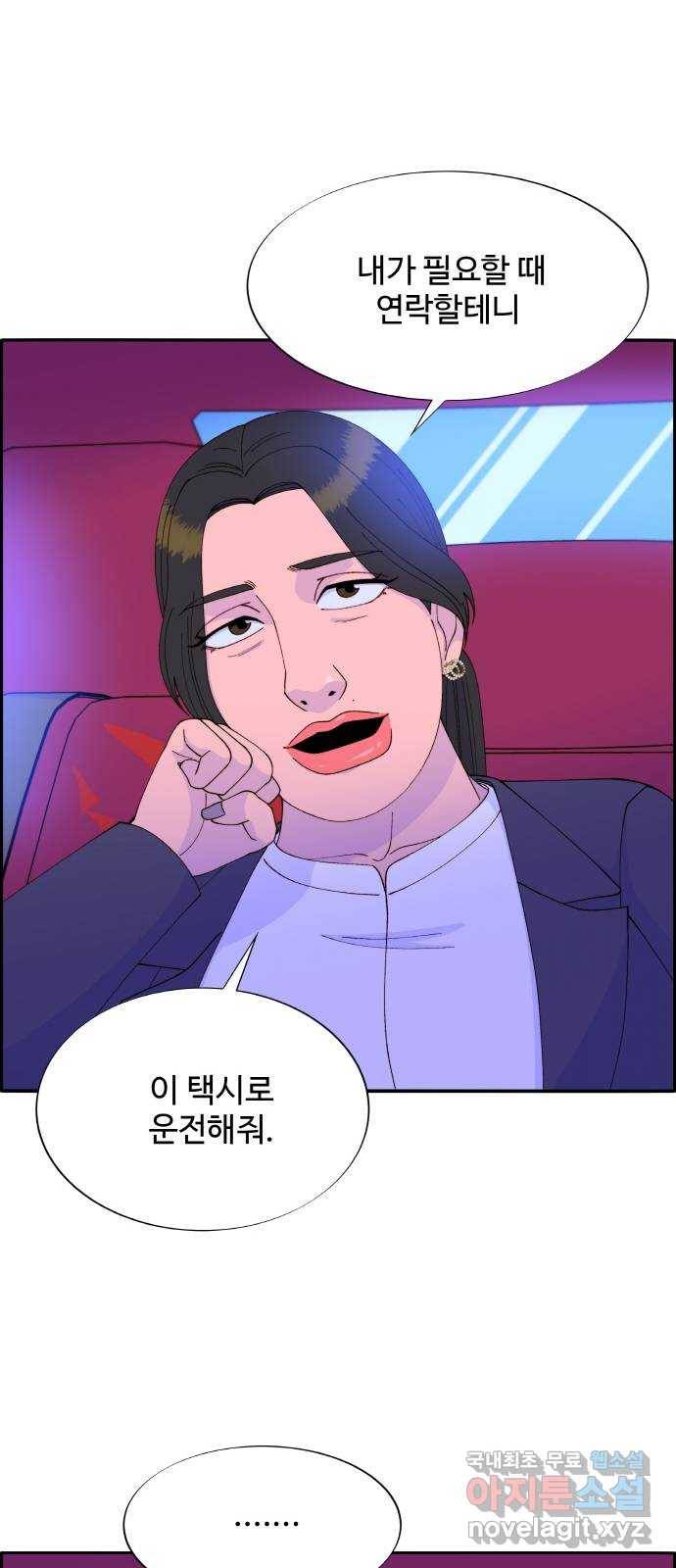 팔이피플 53화 - 돈이 필요해 29