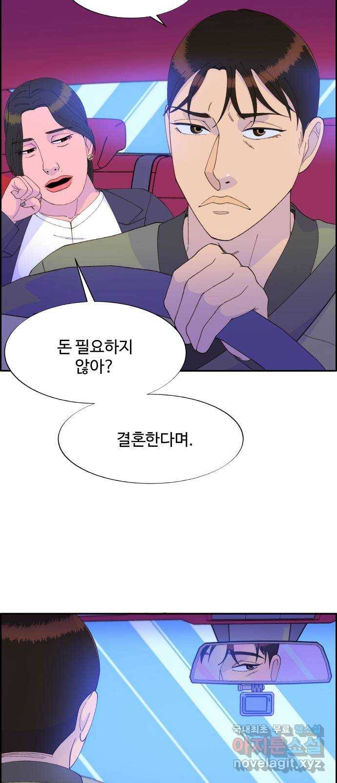 팔이피플 53화 - 돈이 필요해 30
