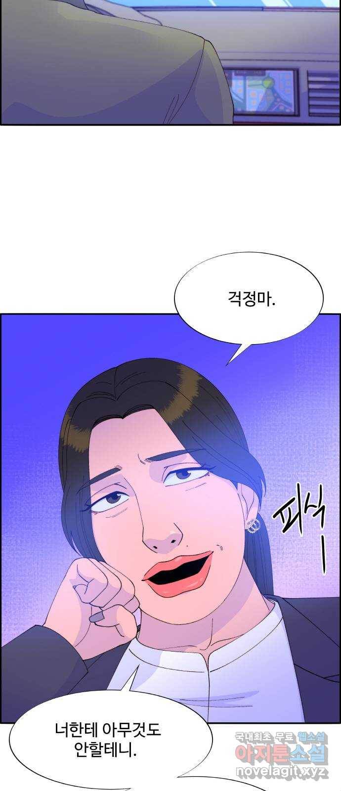 팔이피플 53화 - 돈이 필요해 31