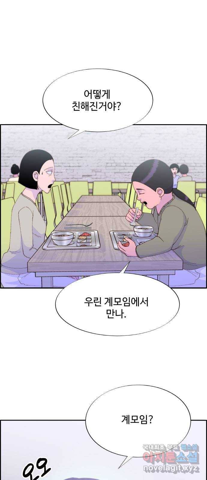 팔이피플 53화 - 돈이 필요해 36