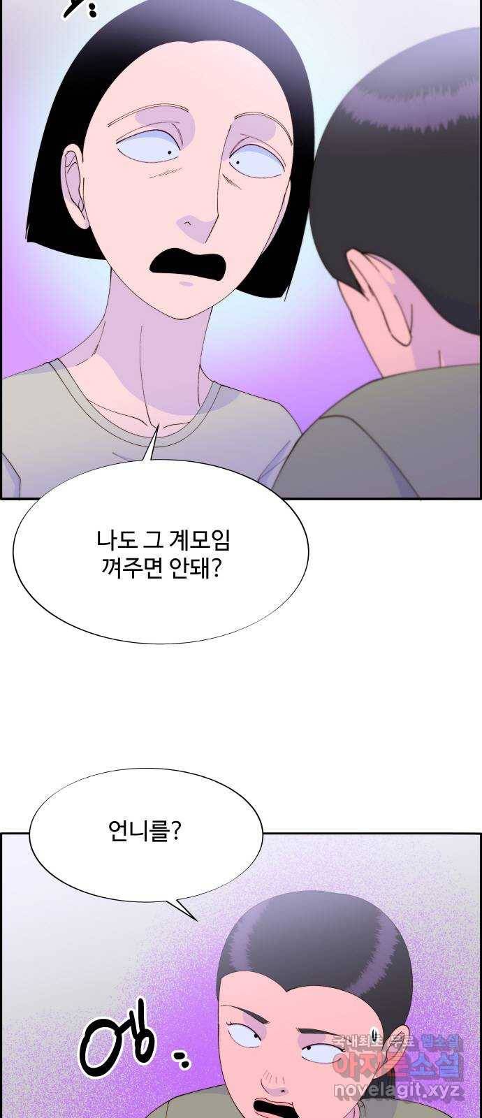 팔이피플 53화 - 돈이 필요해 37