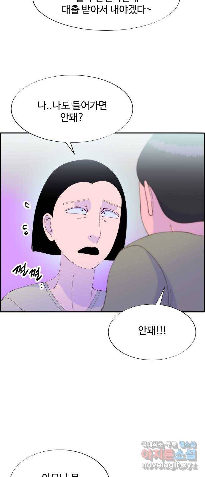 팔이피플 53화 - 돈이 필요해 43