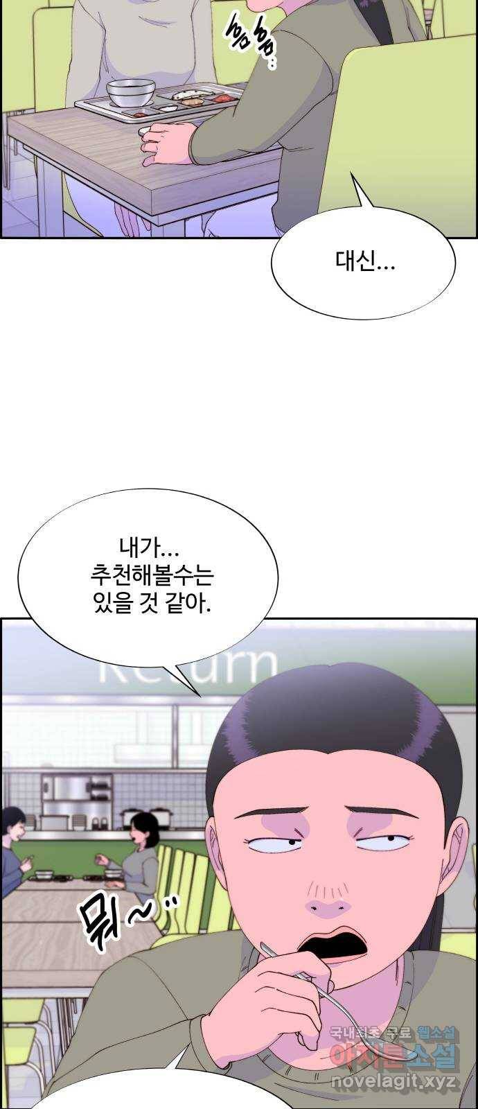 팔이피플 53화 - 돈이 필요해 45