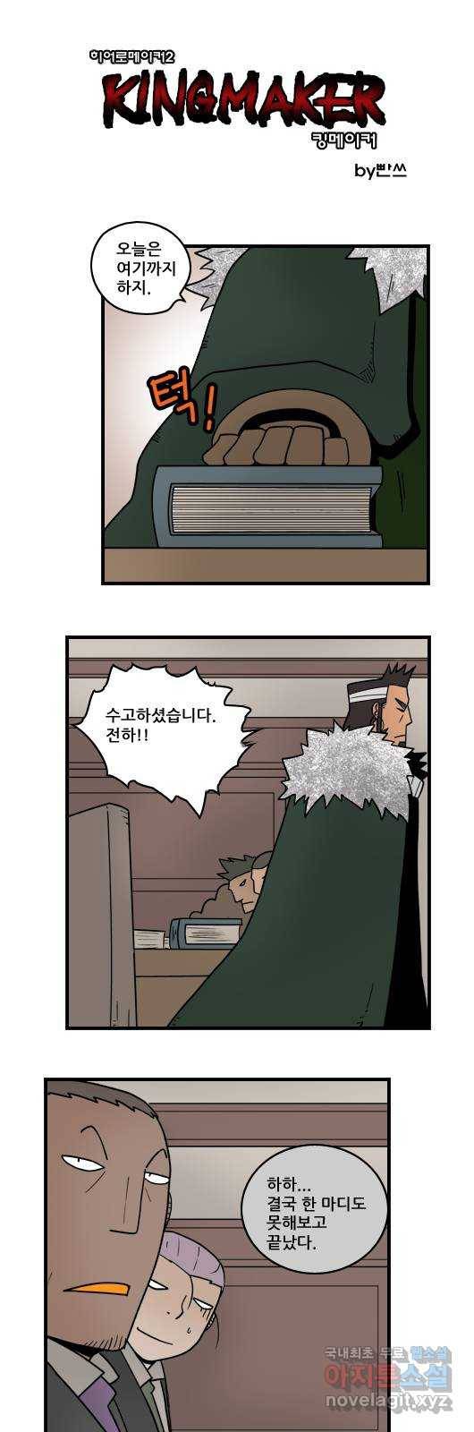 히어로메이커 전달 1