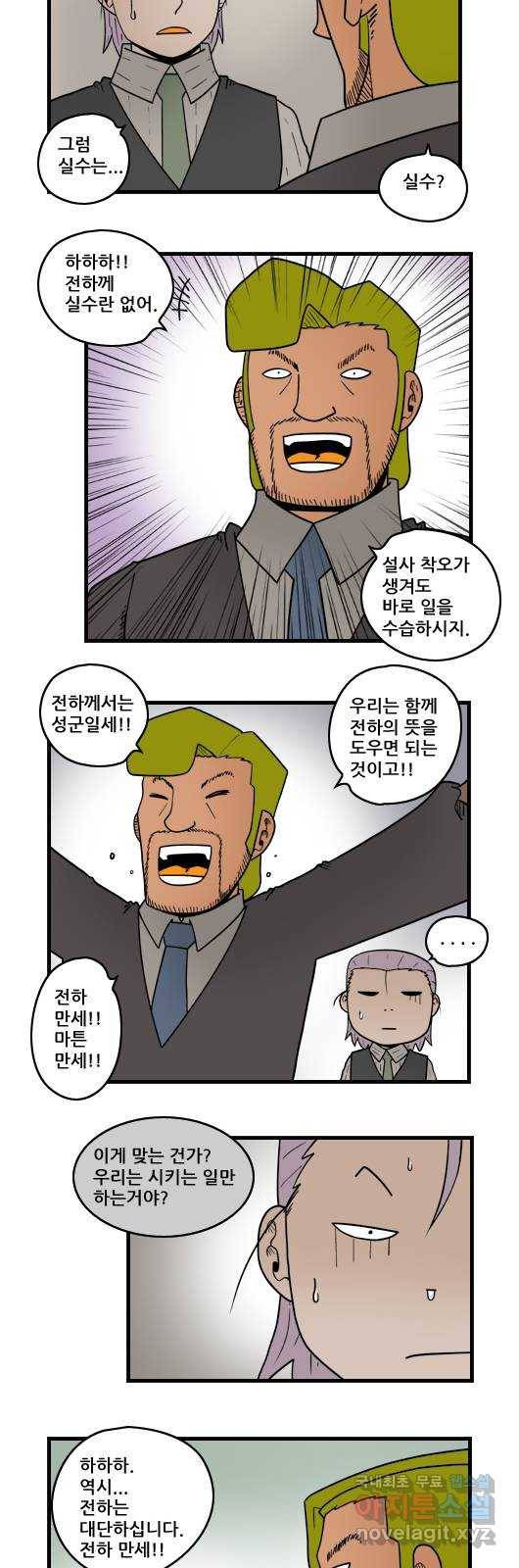 히어로메이커 전달 3