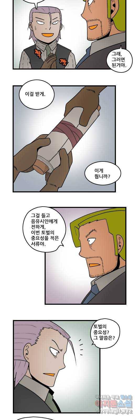 히어로메이커 전달 4