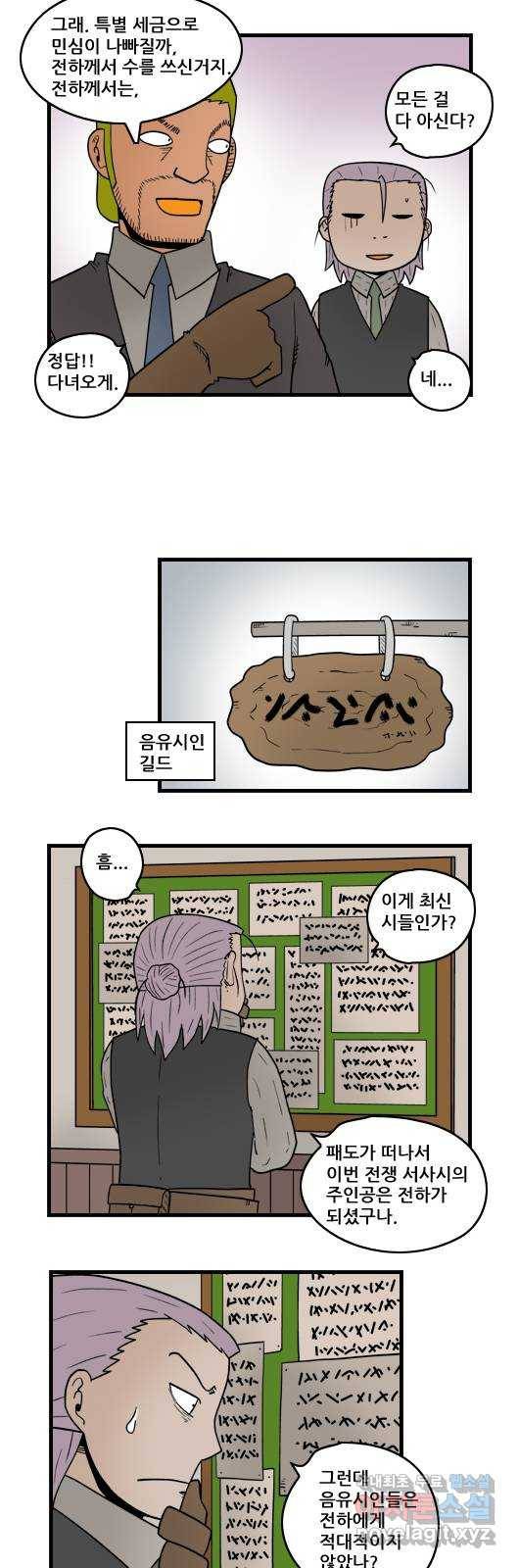 히어로메이커 전달 5