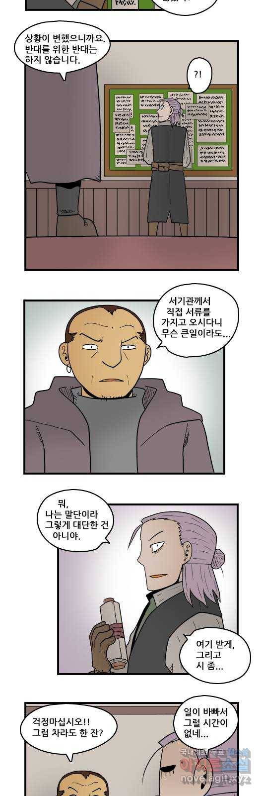 히어로메이커 전달 6