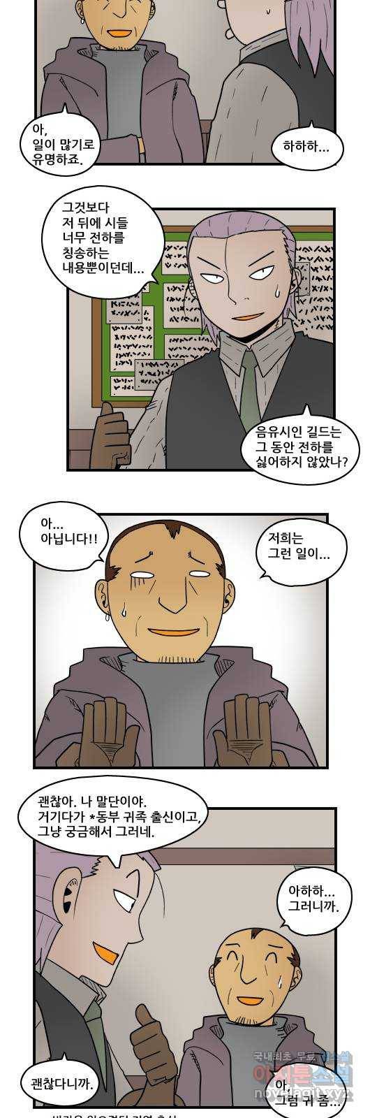 히어로메이커 전달 7