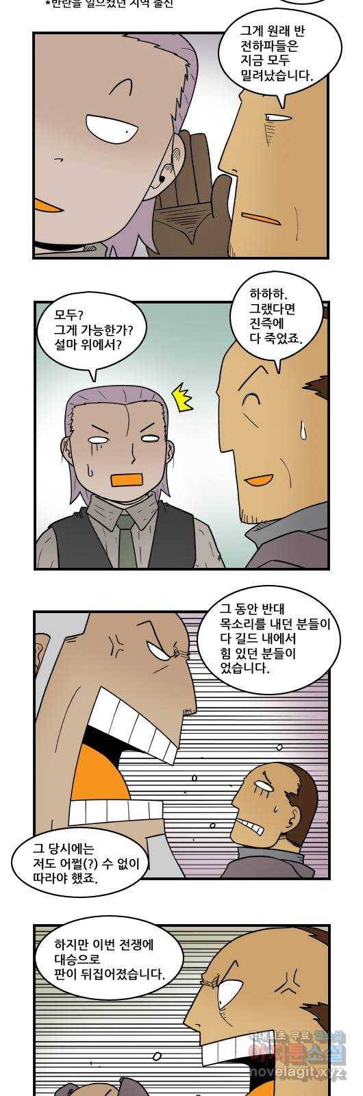 히어로메이커 전달 8