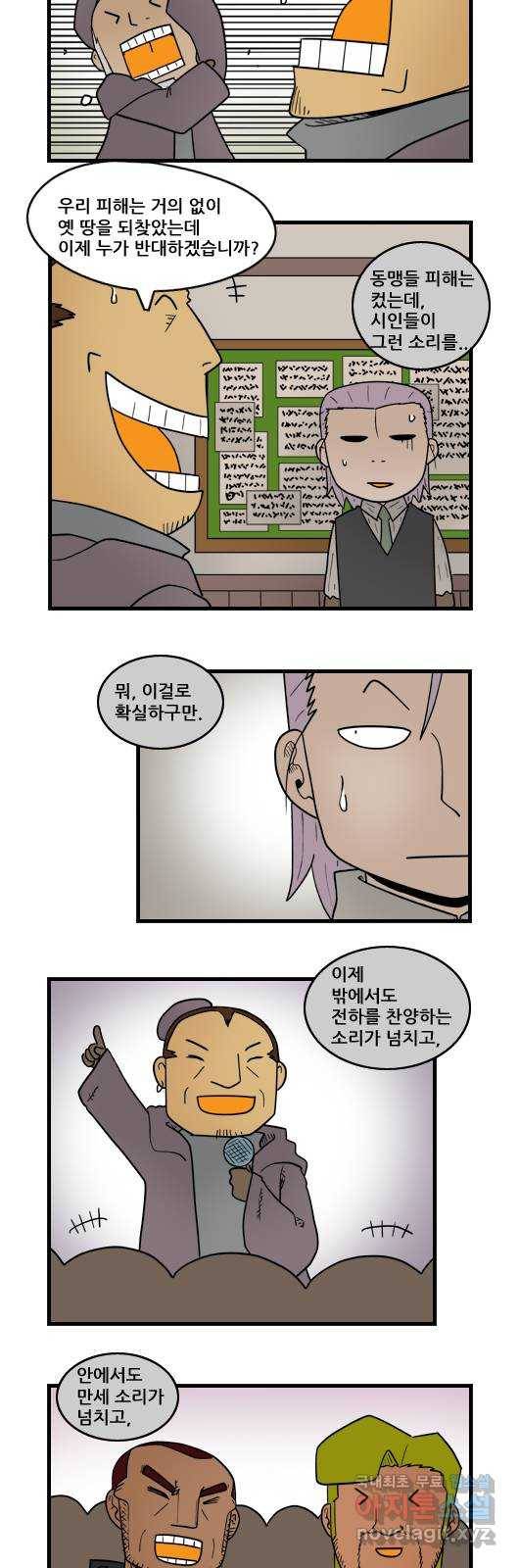 히어로메이커 전달 9