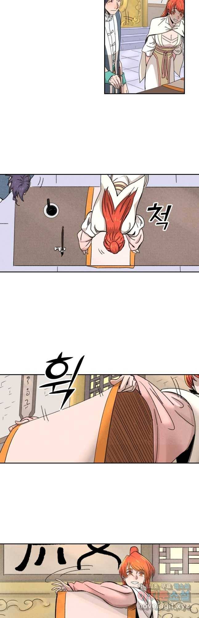 요신기 436화 2