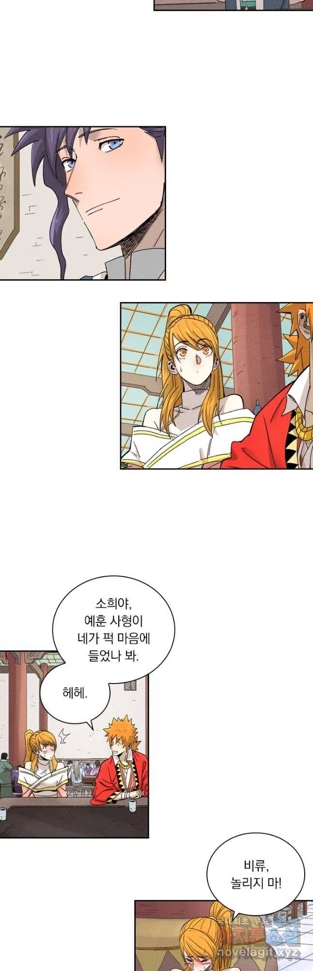 요신기 436화 5