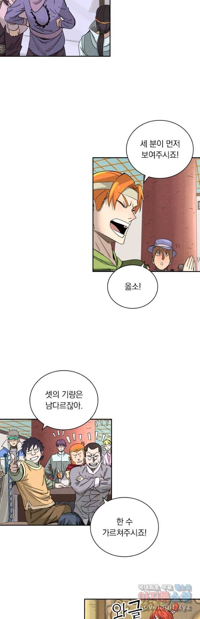 요신기 436화 10