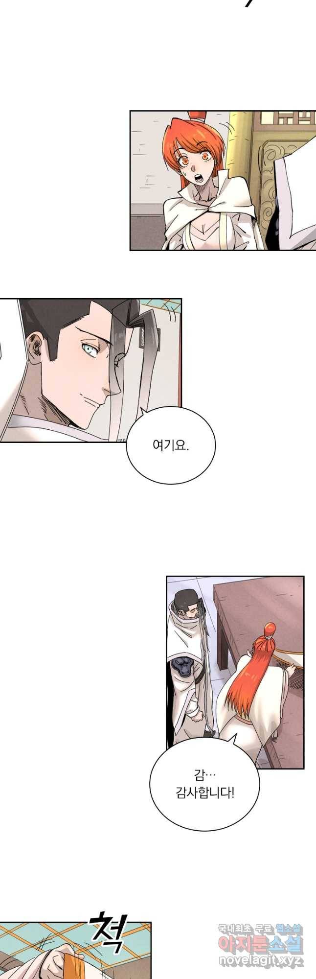 요신기 436화 18