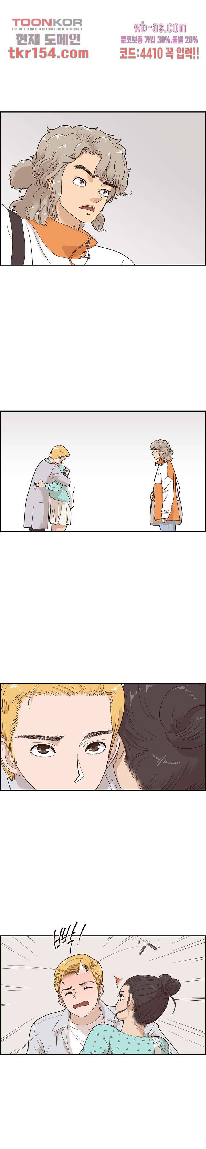 그놈의 여대 69화 1