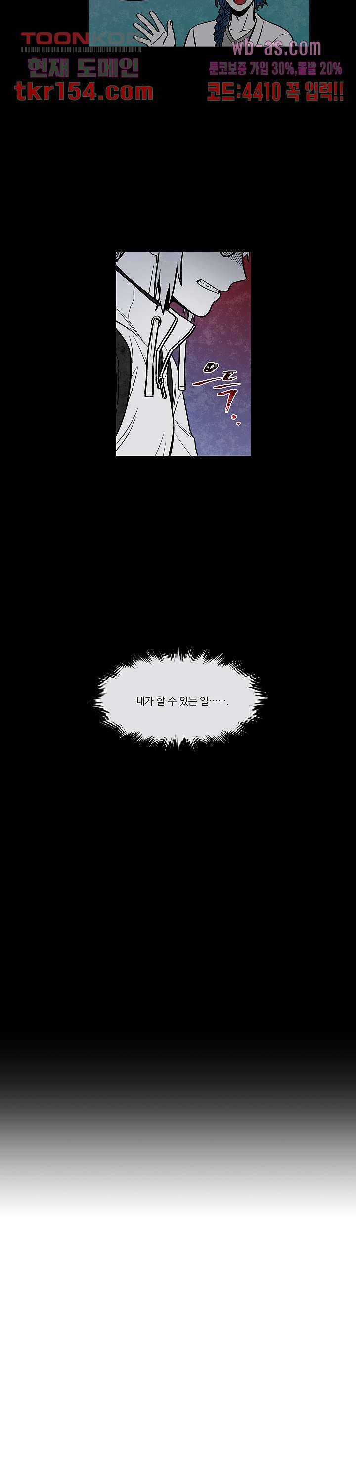 챠오즈의 맙소사 36화 18