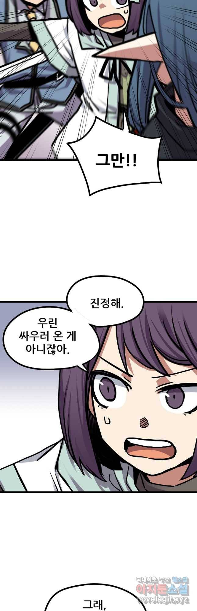 카르세아린 108화 6