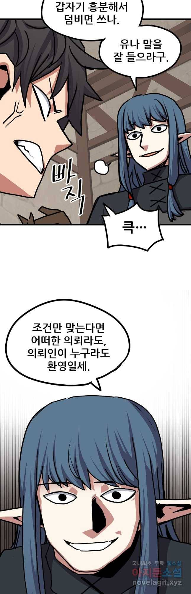 카르세아린 108화 7