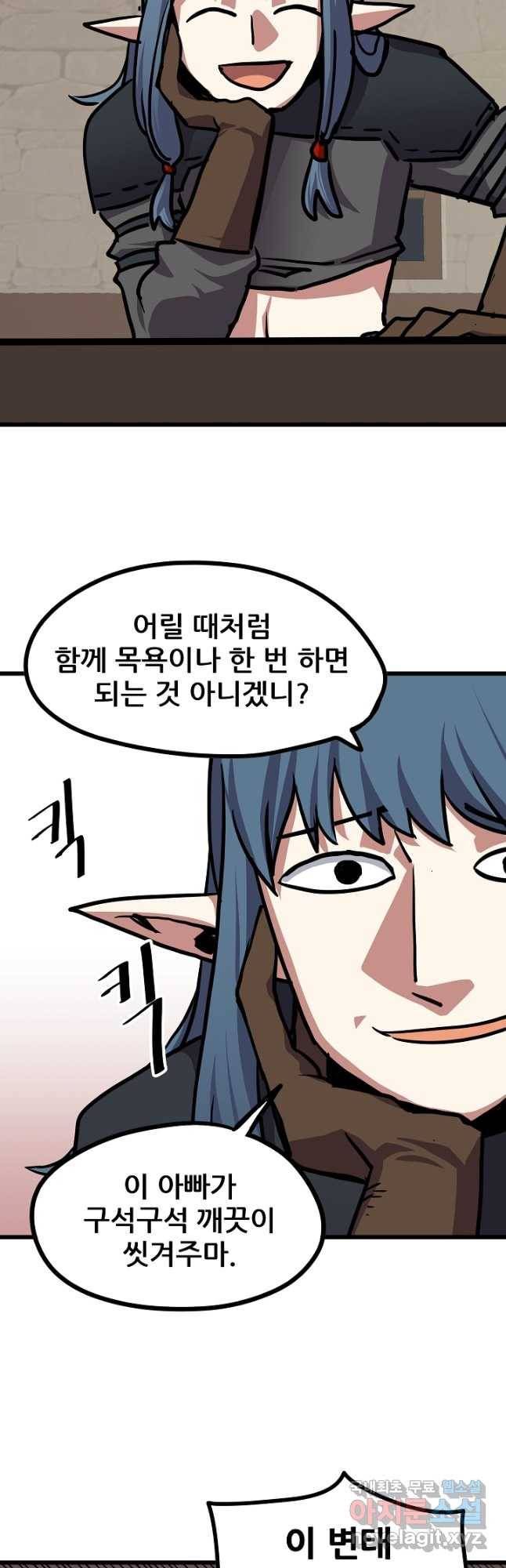 카르세아린 108화 10