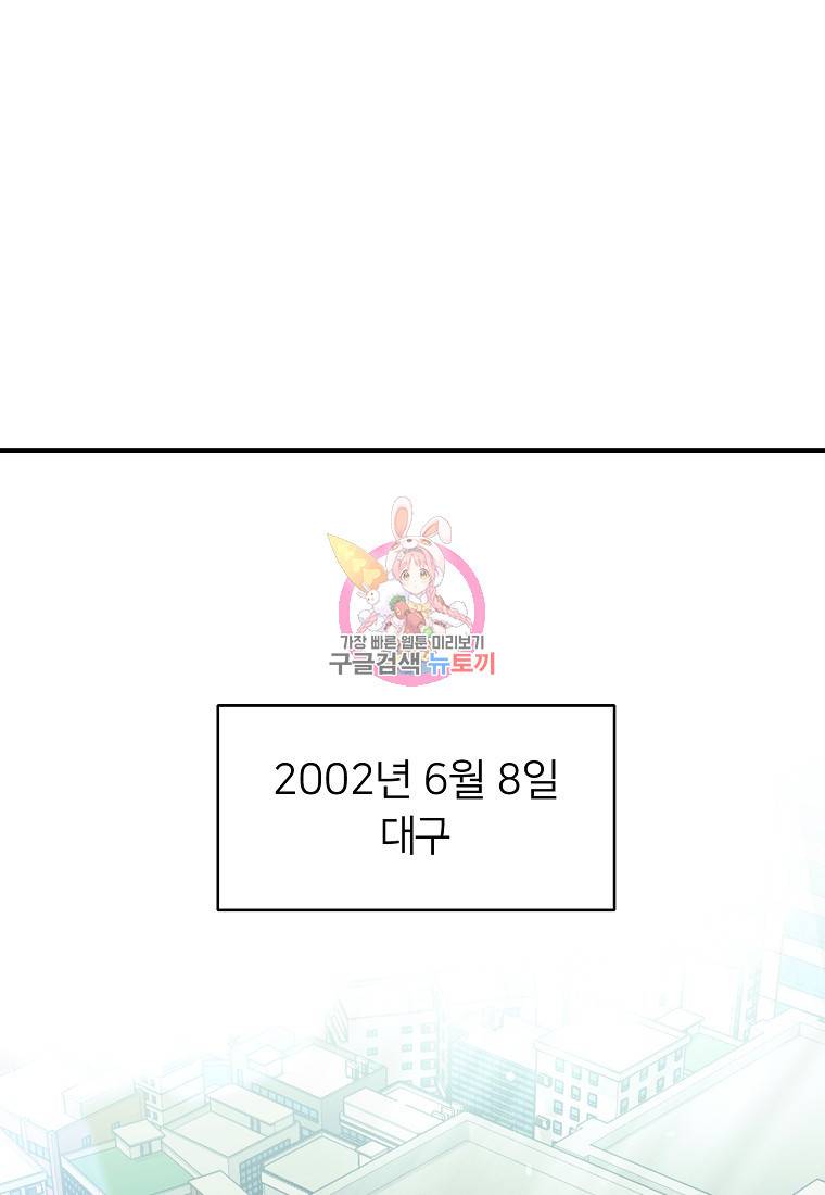오! 필승 김과장 29화 1