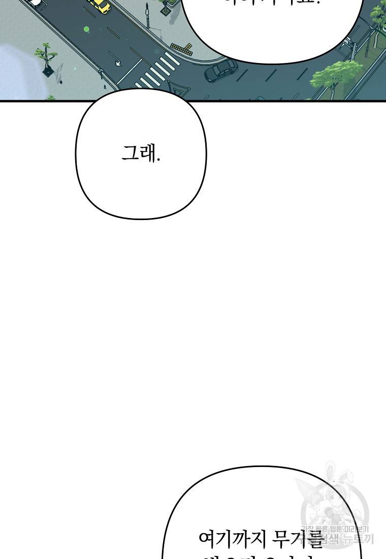 오! 필승 김과장 29화 3