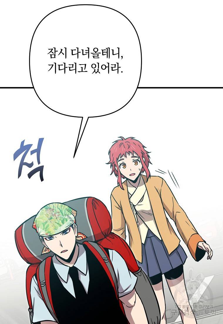 오! 필승 김과장 29화 6