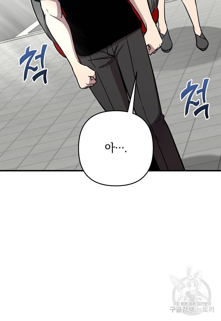 오! 필승 김과장 29화 7