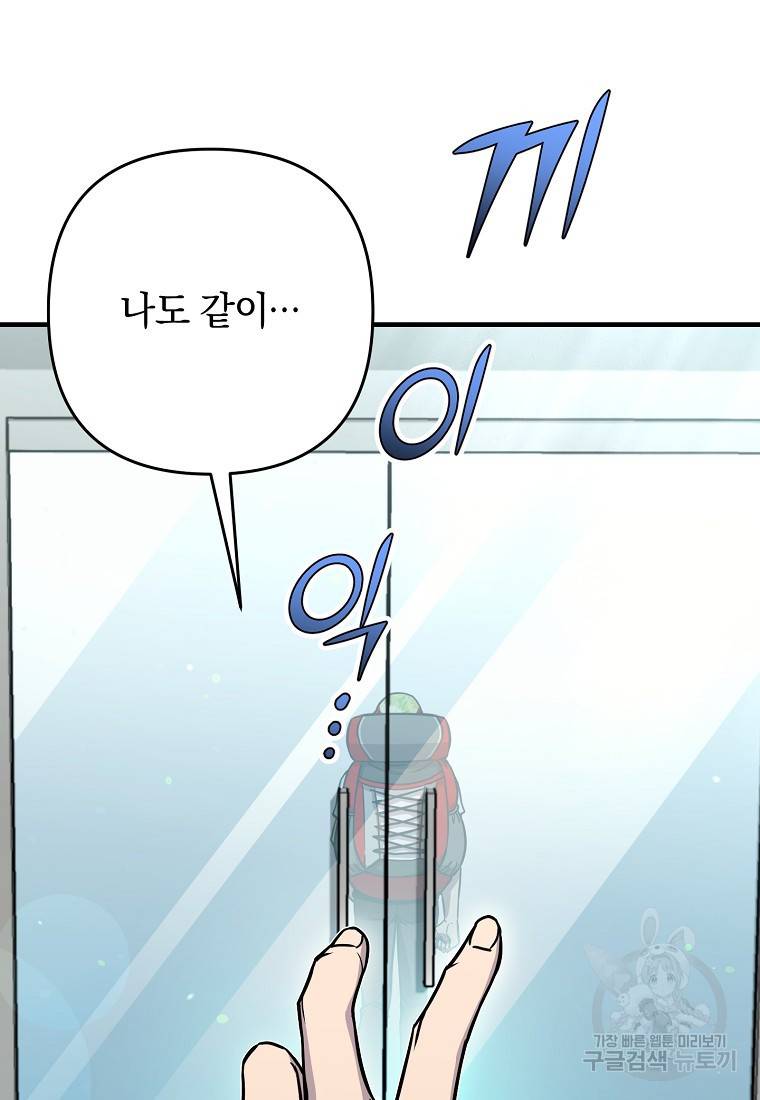 오! 필승 김과장 29화 8
