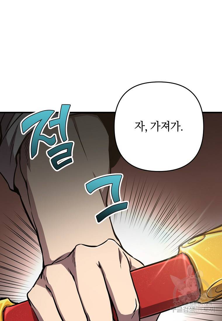 오! 필승 김과장 29화 12