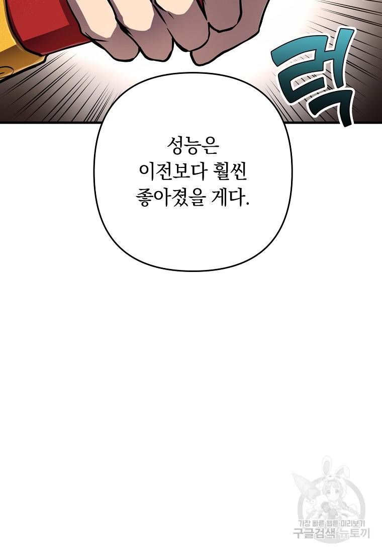 오! 필승 김과장 29화 13