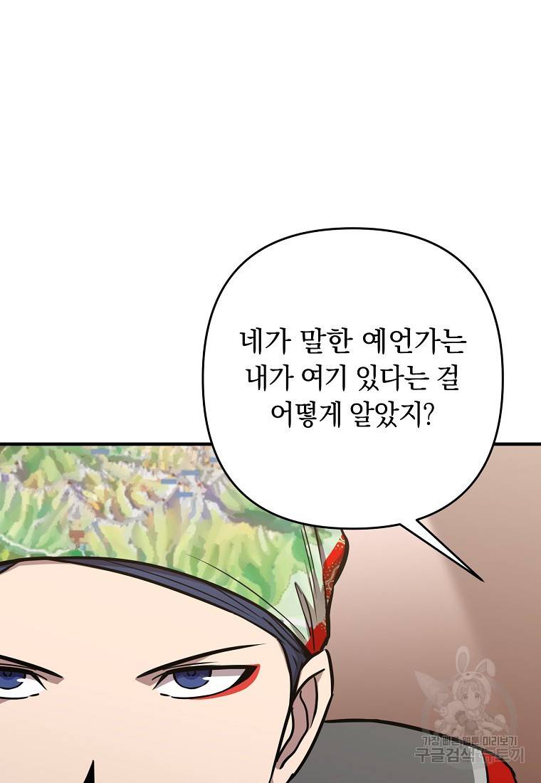 오! 필승 김과장 29화 17
