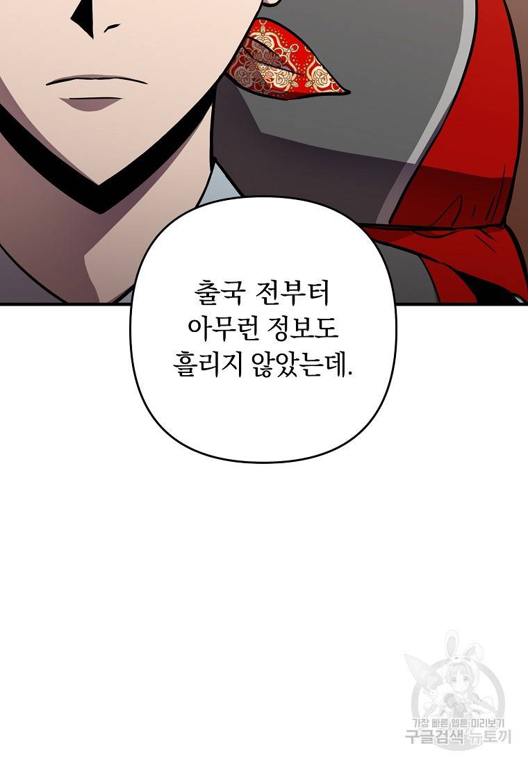 오! 필승 김과장 29화 18