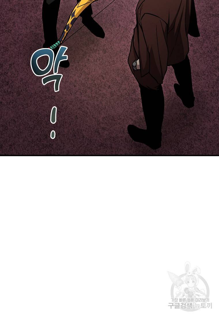 오! 필승 김과장 29화 20