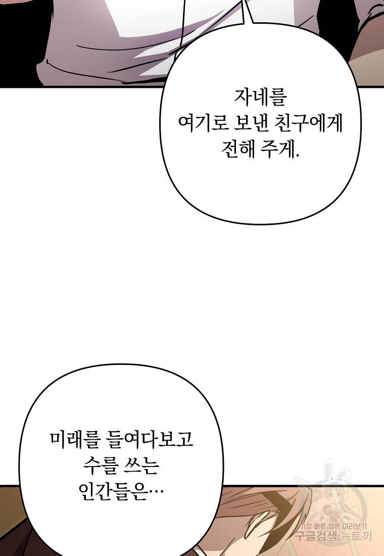 오! 필승 김과장 29화 22