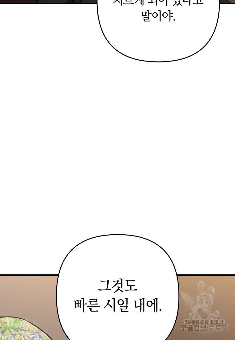 오! 필승 김과장 29화 24