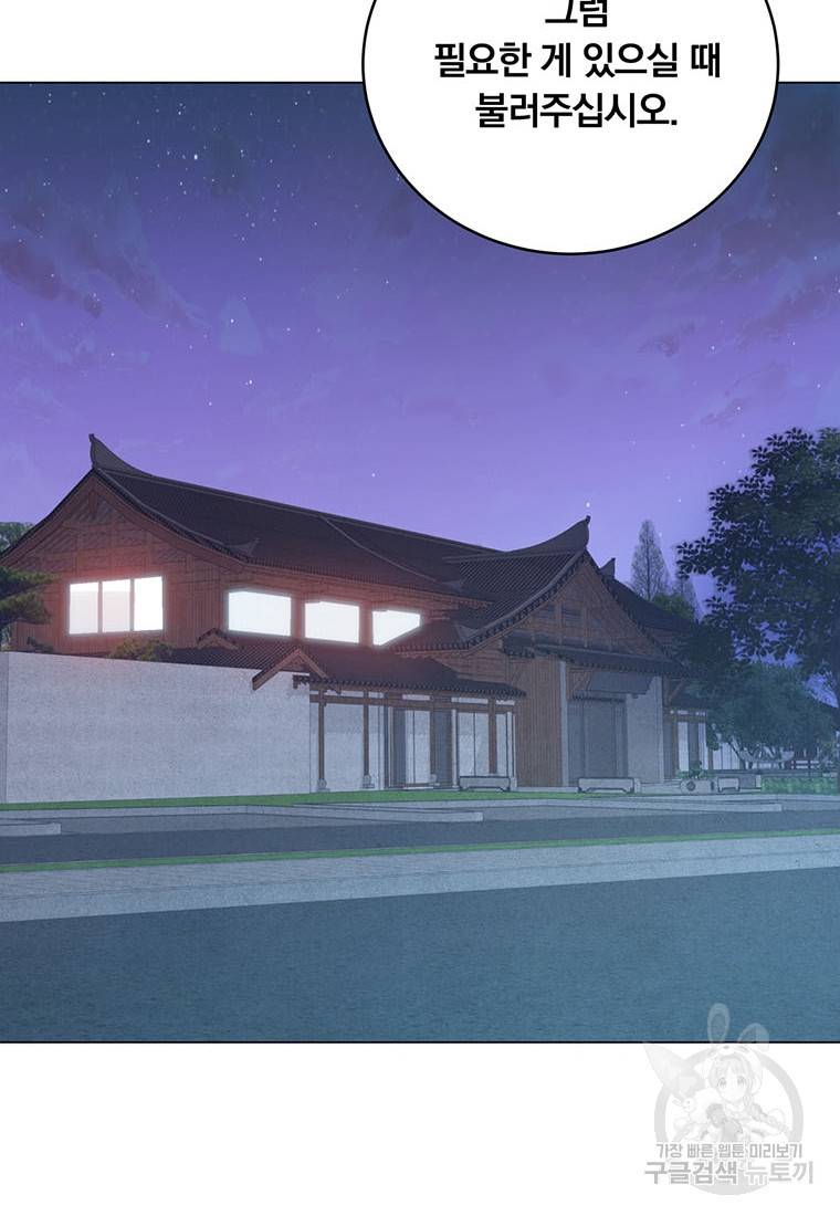 훈수 두는 천마님 67화 2