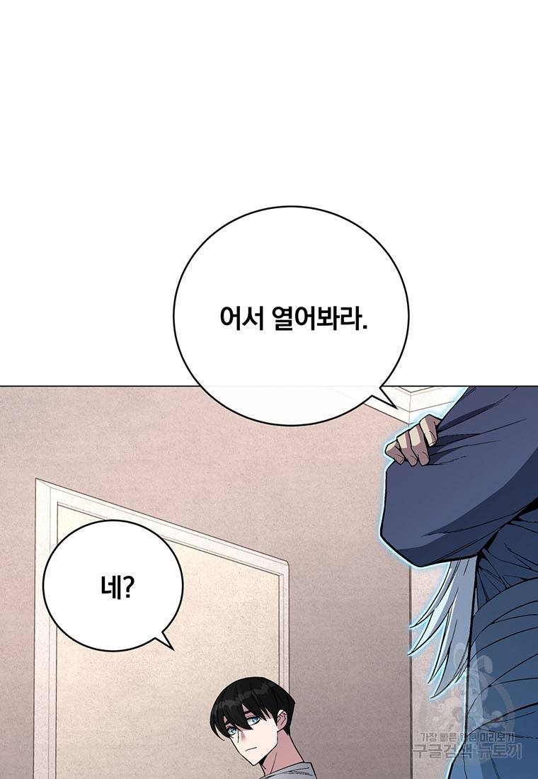 훈수 두는 천마님 67화 3