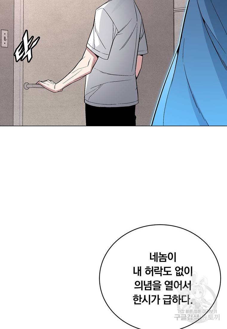 훈수 두는 천마님 67화 4