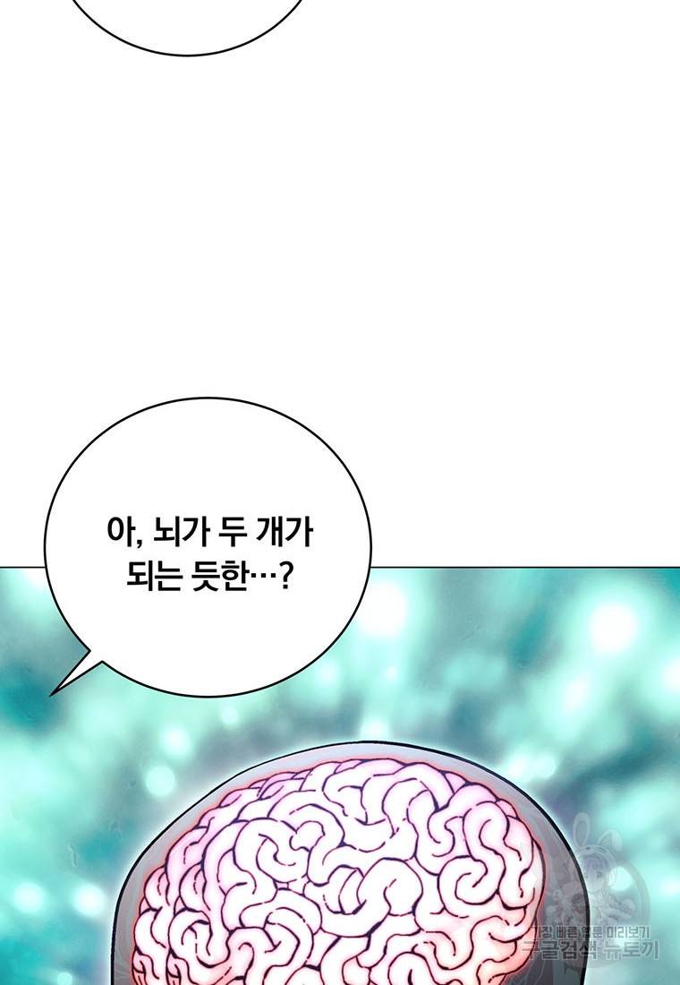 훈수 두는 천마님 67화 7