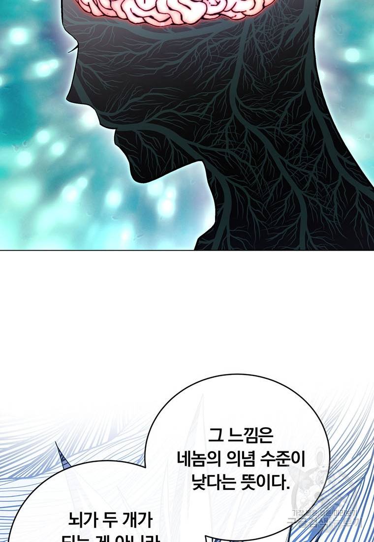 훈수 두는 천마님 67화 8