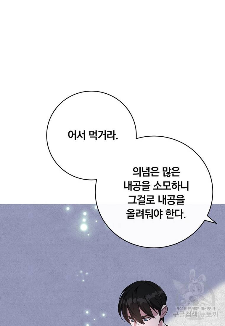 훈수 두는 천마님 67화 14