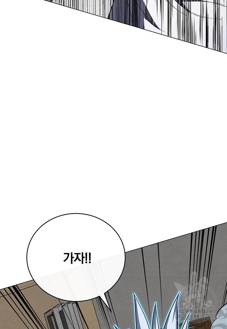 훈수 두는 천마님 67화 21
