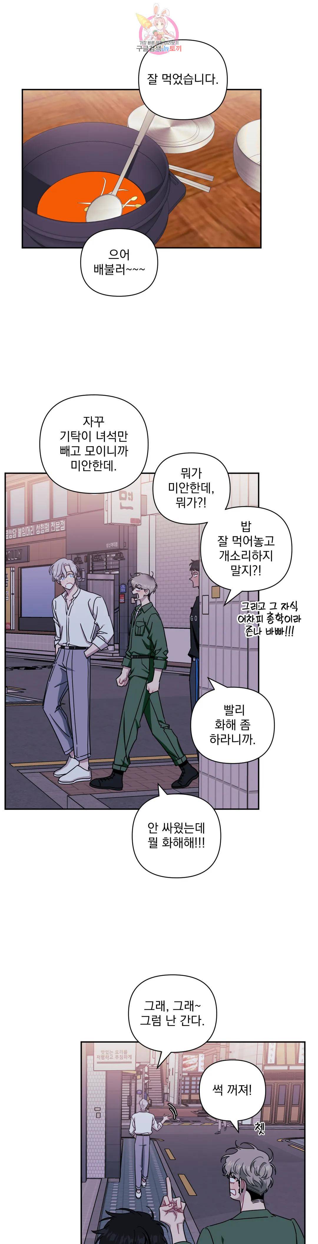남보다 못한 사이 41화 1