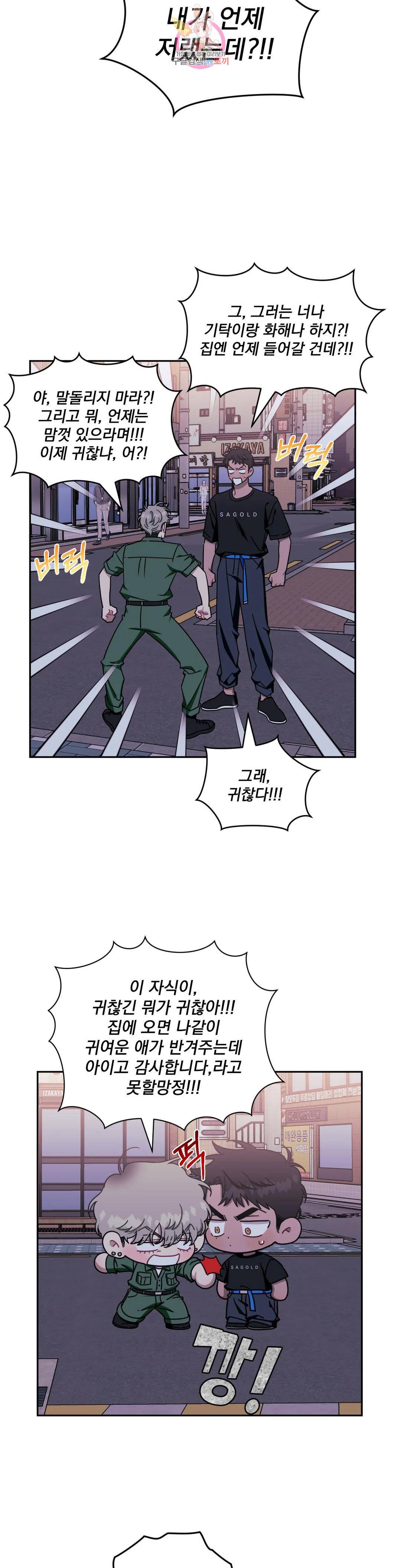 남보다 못한 사이 41화 4