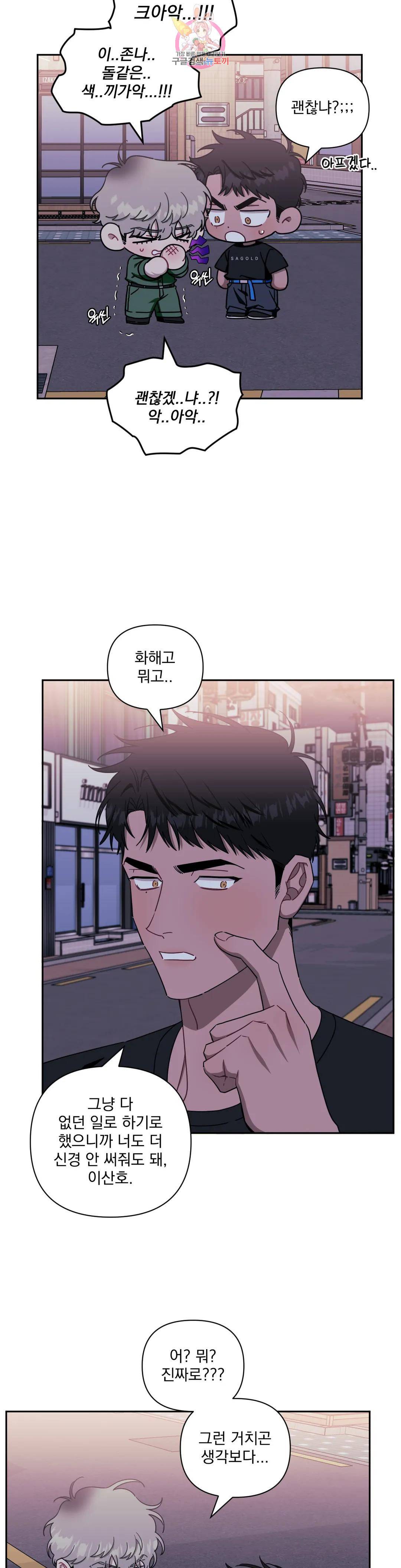 남보다 못한 사이 41화 5