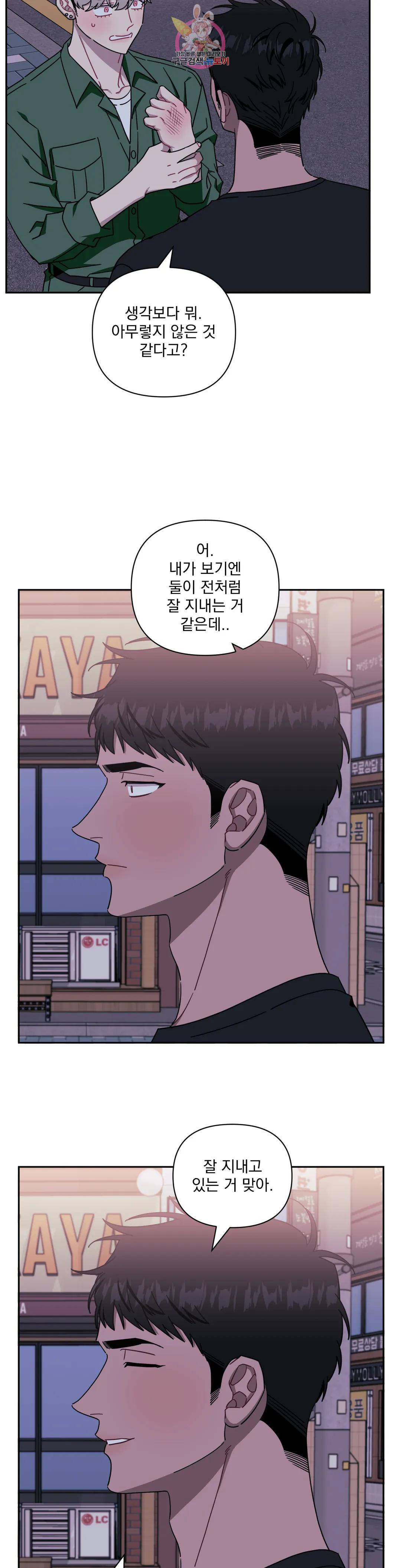 남보다 못한 사이 41화 6