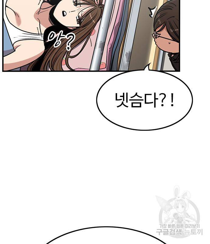 뷰티풀 군바리 353화 2