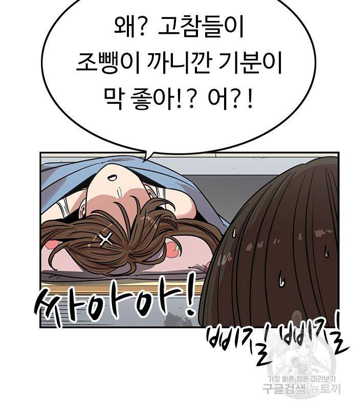 뷰티풀 군바리 353화 3